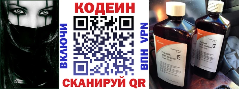 Codein напиток Lean (лин)  ссылка на мегу ONION  Нея  продажа наркотиков 