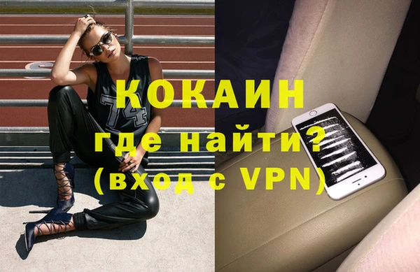 кокаин Волоколамск