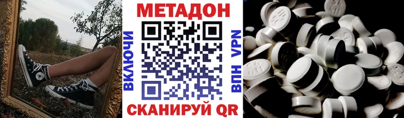 МЕТАДОН мёд  mega как войти  Нея 